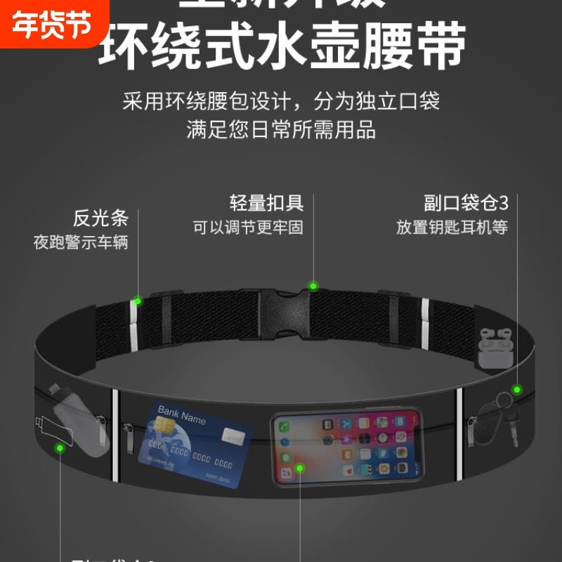 跑步手机袋腰包女松紧带男隐形多功能健身马拉松运动装备腰带小包,运动包/户外包/配件,腰包,淘宝优惠券,粉丝福利购,淘宝优惠卷