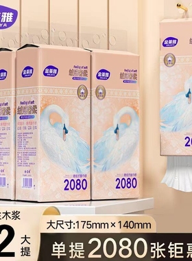 24960张12大提悬挂式抽纸巾整箱家用卫生纸面巾纸抽【送3个挂钩】