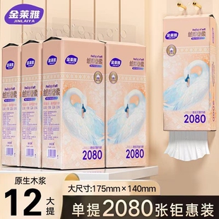 送3个挂钩 24960张12大提悬挂式 抽纸巾整箱家用卫生纸面巾纸抽