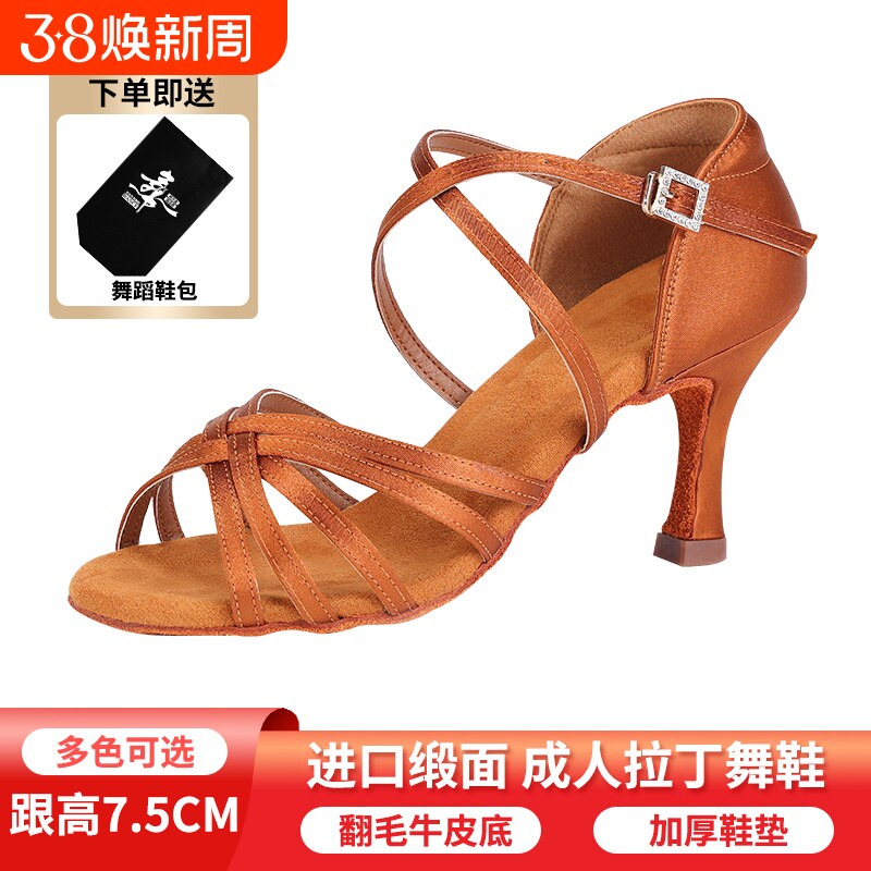 专业拉丁舞鞋成人女士软底高跟跳舞鞋缎面拉丁舞蹈鞋牛仔伦巴中跟