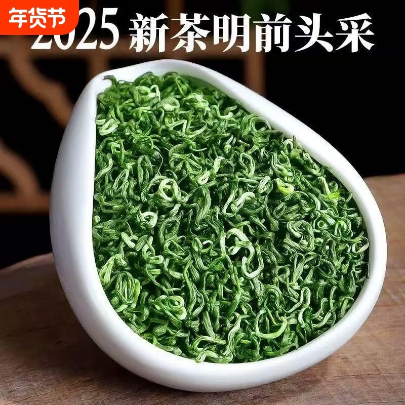 贵州毛峰高山毛尖茶叶绿茶2025新茶特级自己喝官方旗舰店正品50