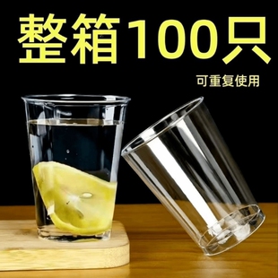 100只硬质加厚航空杯一次性杯子水杯茶杯塑料商用家用透明啤酒杯