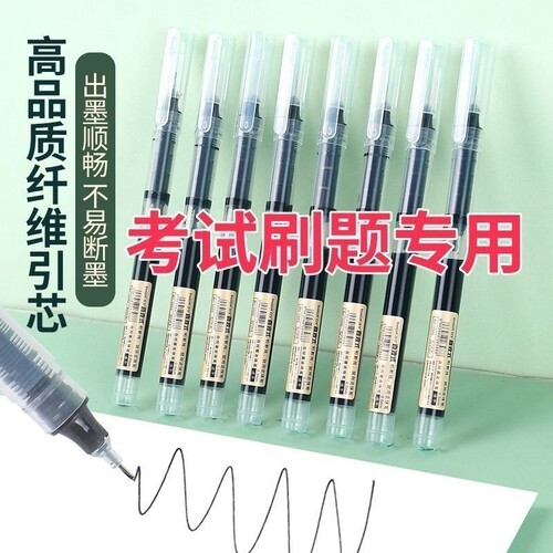 直液式走珠笔黑色中性笔