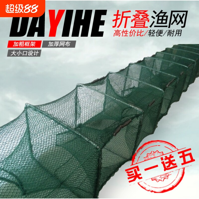 虾笼渔网捕鱼网捕鱼龙虾网抓折叠捕鱼笼黄鳝笼河虾笼地网手抛加重