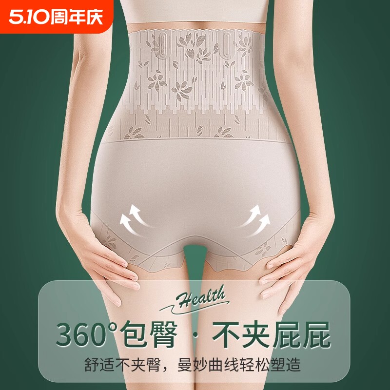 旗袍专用收腹内裤女高腰收小肚子强力提臀2026新款夏长绒棉舒适