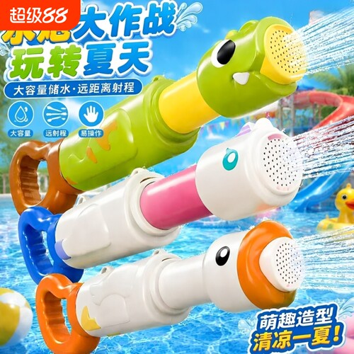 新款水枪抽拉式喷水大容量水炮户外玩具呲滋水打水仗装备神器夏日