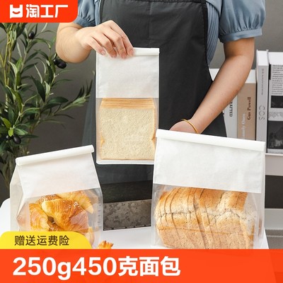 吐司袋250g450克面包切片包装袋