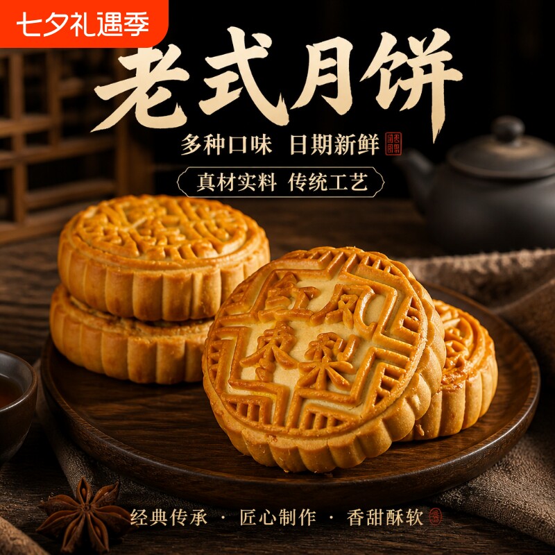 新生产广式月饼新口味红枣凤梨月饼五仁味枣泥绿豆味散装月饼批发