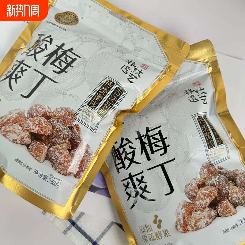 泉利堂酸爽梅丁238g果脯梅肉蜜饯独立包装休闲小吃零食酸梅酵素