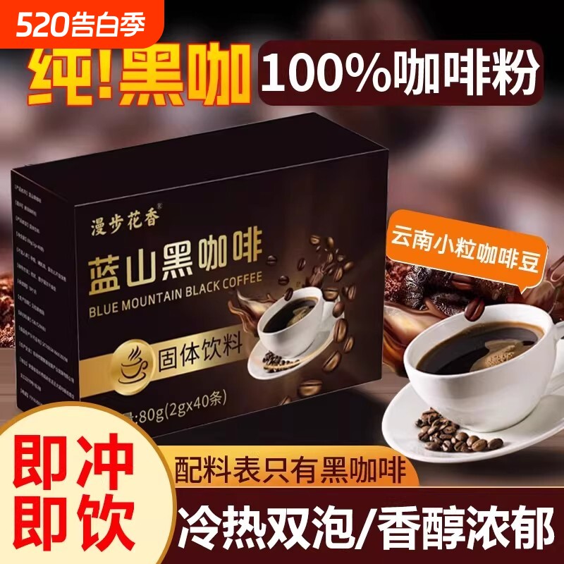 黑咖啡无糖0脂提高代谢专用美式提神咖啡速溶正品官方旗舰店饮料