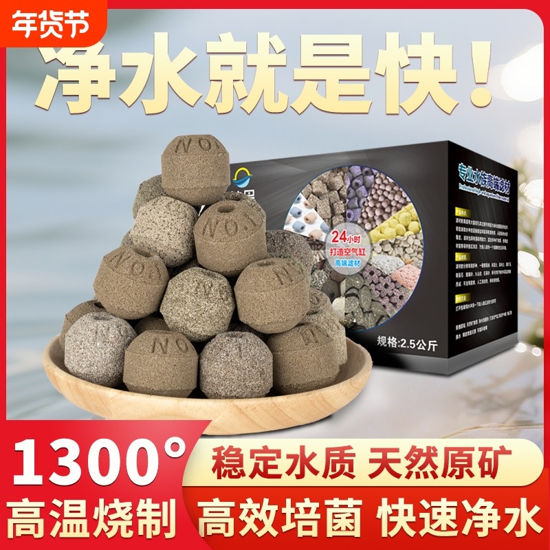 粹昊原矿纳米球滤材鱼缸鱼池过滤材料纳米球生化培菌净水,宠物/宠物食品及用品,过滤材料,淘宝优惠券,粉丝福利购,淘宝优惠卷