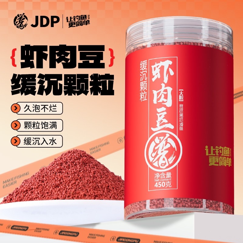 贾东普虾肉豆缓沉颗粒竞技黑坑滑鱼麻团打窝颗粒饵料鱼饵钓鱼用具,户外/登山/野营/旅行用品,活饵/谷麦饵等饵料,淘宝优惠券,粉丝福利购,淘宝优惠卷