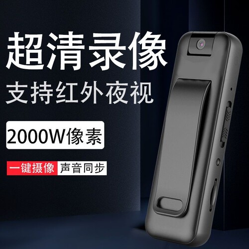 1920高清录音录像一体执法记录仪