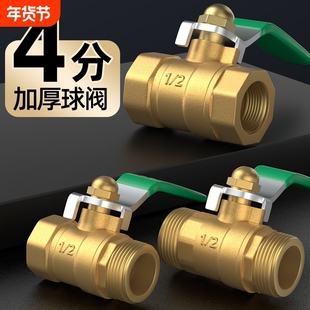 加厚黄铜球阀内外丝4分空压机气动自来水气管开关阀水管阀门螺纹