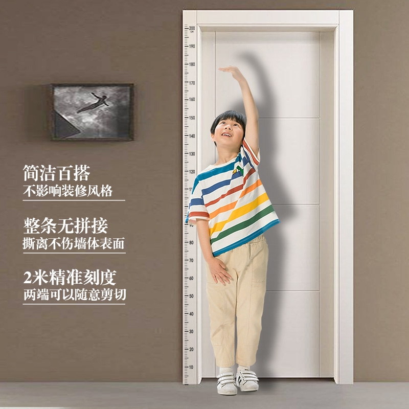一整张儿童身高贴纸量身高墙贴家用2米长身高测量尺可移除不伤墙