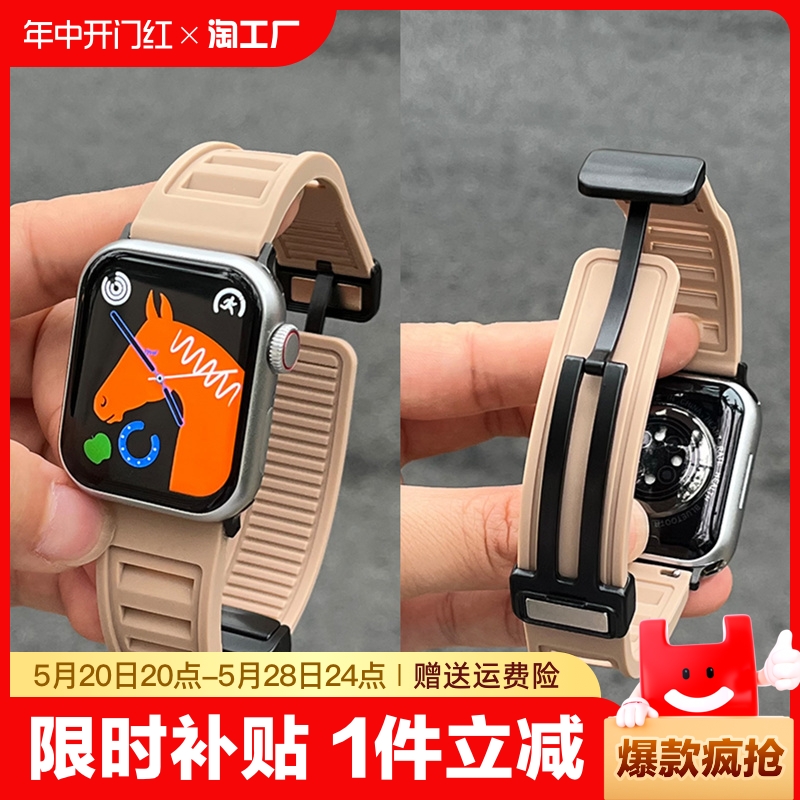 无品牌applewatchs9创意磁吸表带