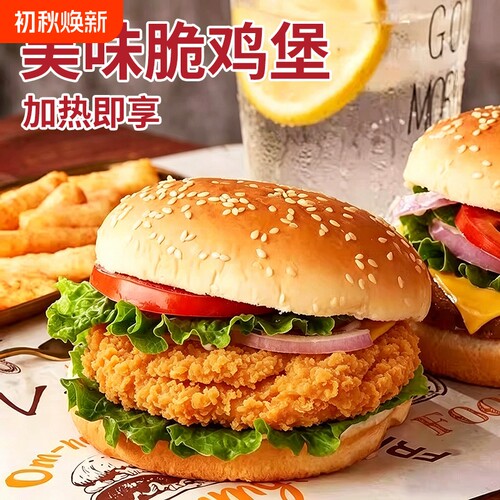 香辣鸡腿堡即食汉堡治愈时刻