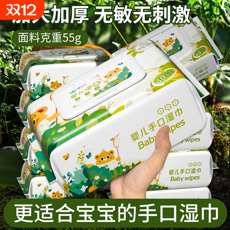 维奈菲婴儿手口湿巾加大加厚80抽EDI纯水可以擦嘴一次性宝宝清洁