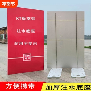 KT板注水底座广告牌支撑架立柱海报展架展示架子KT板支撑架