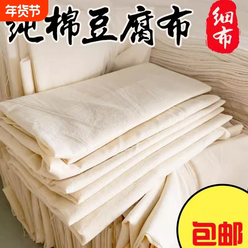 纯棉纱布 食用布料 豆腐布 过滤布口罩纱布面料 蒸笼布豆包布尿布,厨房/烹饪用具,烘焙用纸,淘宝优惠券,粉丝福利购,淘宝优惠卷