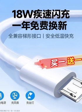 弎希 安卓数据线快充充电线老式接口microusb梯形通用监控充电宝台灯4A风扇加长2米适用华为vivo小米三星手机