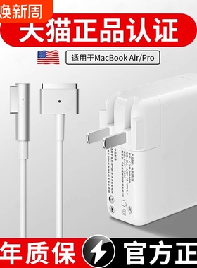 适用苹果笔记本电脑充电器macbookair pro电源适配器TypeC磁吸头mac充电线适用于A1466A1278A1370A1502A1398
