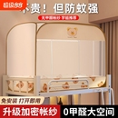 蒙古包蚊帐免安装 2024新款 家用卧室防摔儿童婴儿床支架全底宿舍