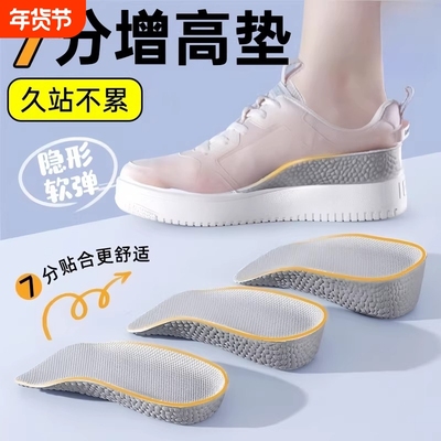 足弓支撑增高鞋垫女款不累脚隐形内增高鞋垫增高男运动不塌陷耐磨
