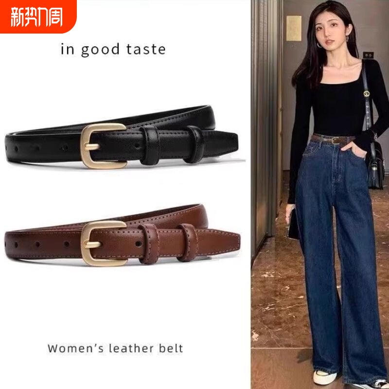 女士腰带时尚百搭简约黑色配牛仔裤加长春夏季百搭设计感针扣