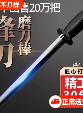 家用菜刀磨刀棒屠夫专用正品磨刀棍棒专业磨刀石耐磨快速锋利神器