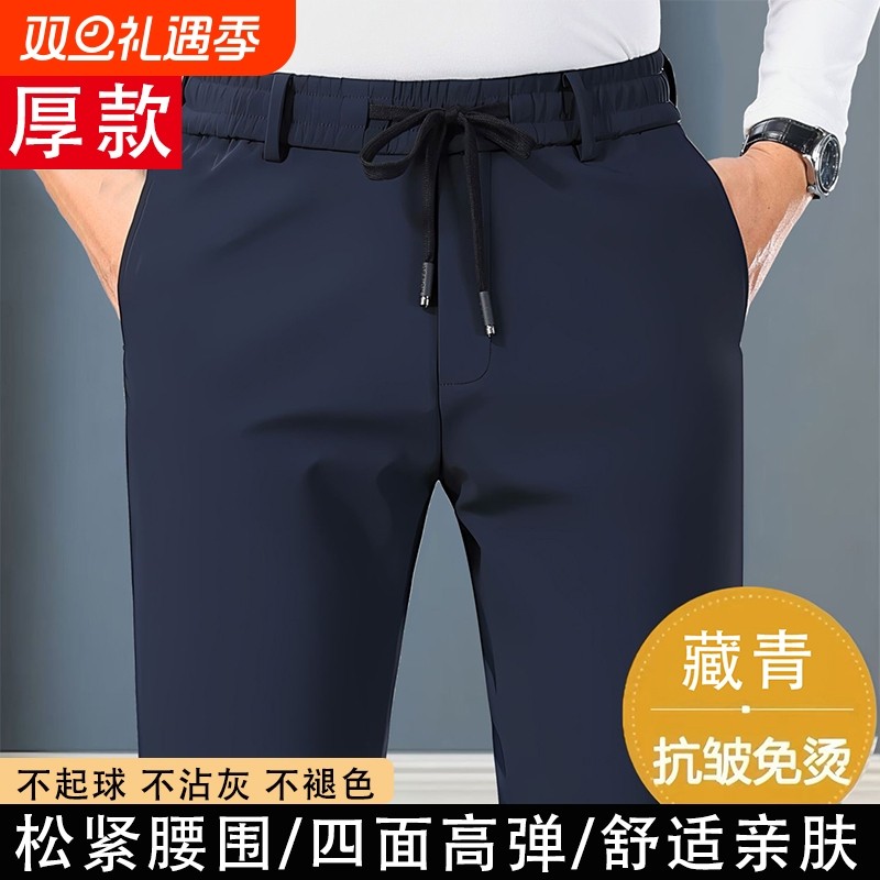 秋冬加绒保暖长裤男士宽松直筒弹力松紧腰运动裤中年爸爸装休闲裤