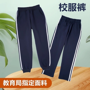 儿童校服裤子二条杠藏青色男女夏季两道杠运动裤中小学生深蓝校裤