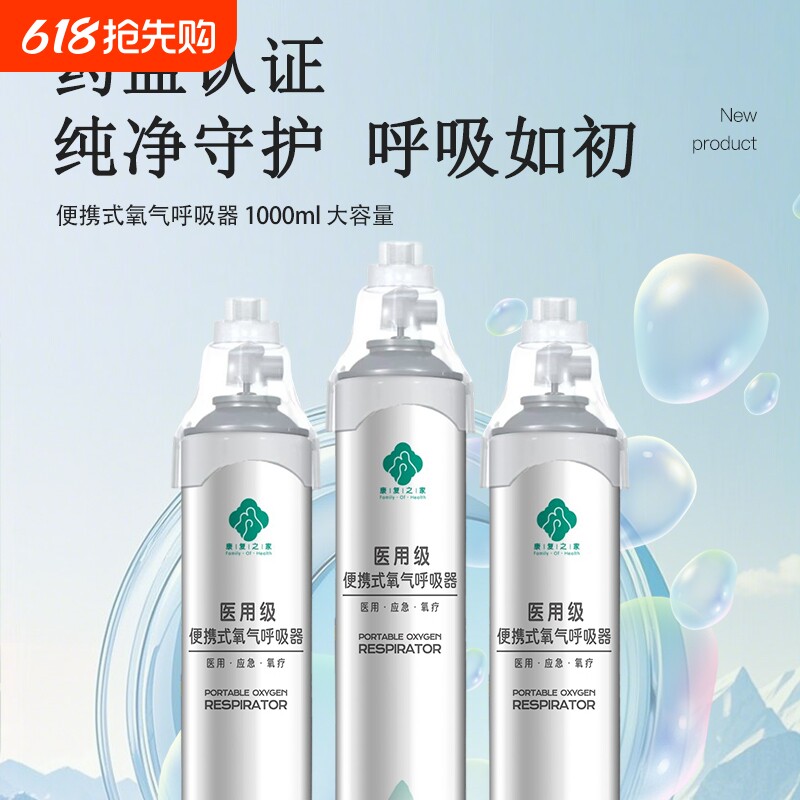 医用级氧气瓶便携式氧气罐高原家用吸氧小型小罐呼吸器老人孕妇