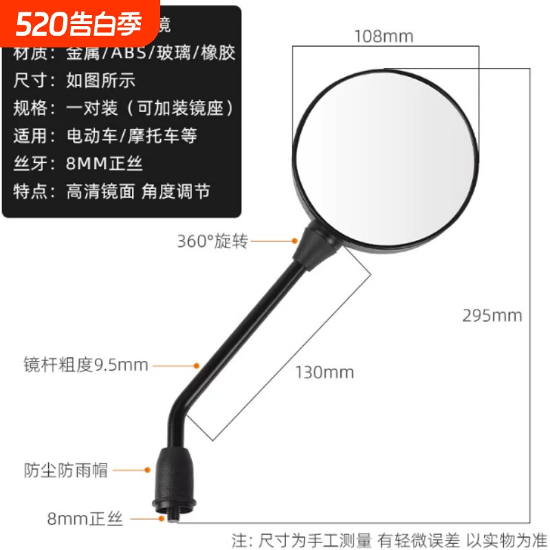 电动车后视镜适用雅迪台铃爱玛反光镜电瓶自行车通用凸面镜观后镜