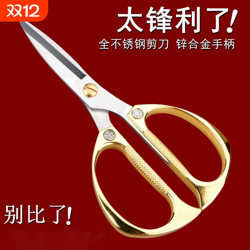 家用剪刀不锈钢剪刀家用锋利合金强力厨房剪刀手工专用大剪刀剪布