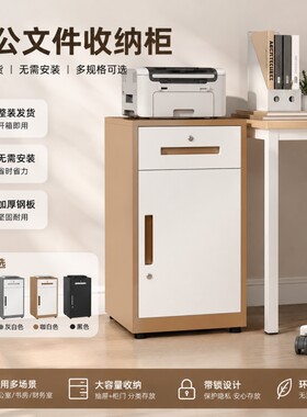 办公室桌下文件柜资料柜工具收纳柜铁皮矮柜储物柜抽屉带锁柜单门