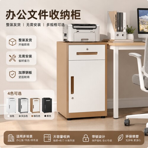 办公室桌下文件柜资料柜工具收纳柜铁皮矮柜储物柜抽屉带锁柜单门