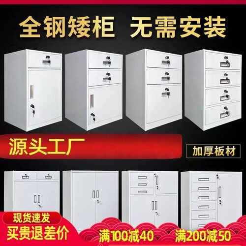 文件柜小矮柜带锁抽屉桌下活动柜三抽资料办公柜床头小柜子铁皮柜