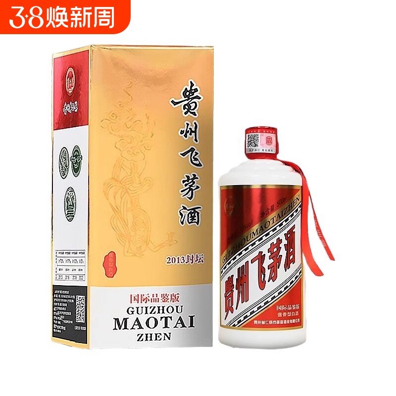 贵州飞茅酒酱香型白酒53度6瓶纯粮食酒礼盒装王子酒厂整箱送礼