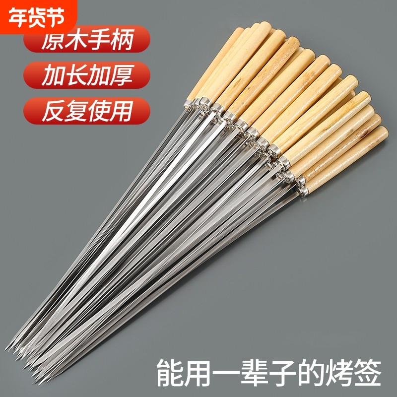 烧烤签子不锈钢烤针木柄扁签羊肉串串烤肉铁签子烤串专用工具,户外/登山/野营/旅行用品,烧烤针,淘宝优惠券,粉丝福利购,淘宝优惠卷