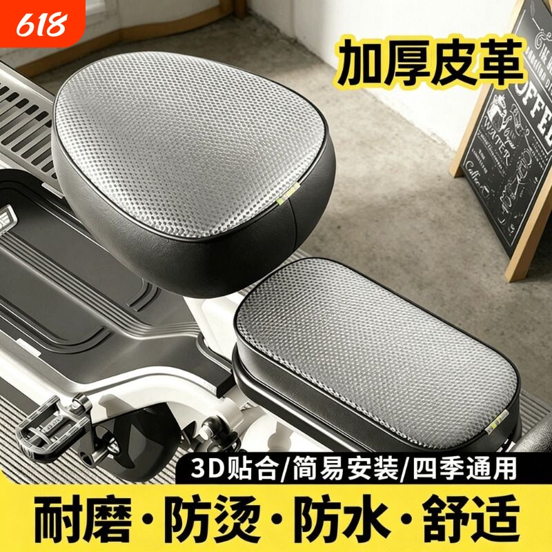 电动车专用坐垫套加厚皮革贴合防水耐磨防烫四季通用3D防晒座椅套