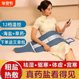 盐袋热敷包海盐粗盐艾灸理疗袋子肩颈腰部全身暖宫通用电加热盐包