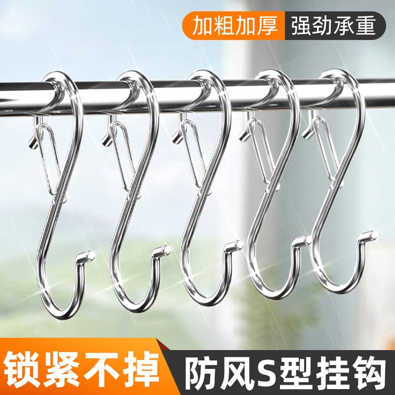 不锈钢S型挂钩防风防掉挂衣勾子
