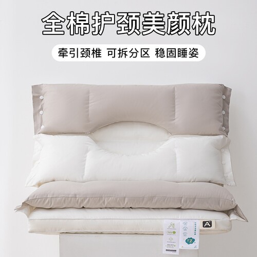春秋故事全棉安睡枕双向护颈锥牵引枕头枕芯不压脸不压耳单人立体