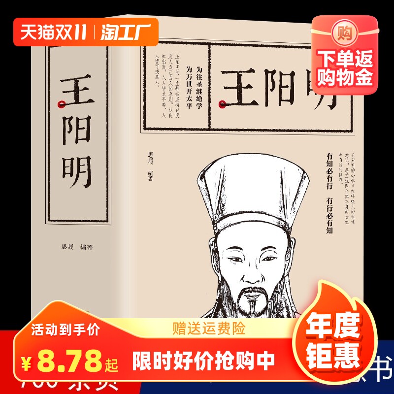 正版现货 王阳明全集文白对照王阳明心学知行合一精装正版原文译文合集传习录译注 中国哲学原著无删减国学经典哲学历史书属于什么档次？