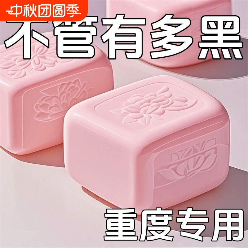 美白神器全身美白樱花皂去黑色素烟酰胺熊果苷身体皂腋下冷白沉淀图片