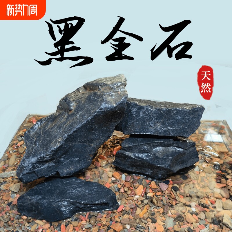 黑金石鱼缸底砂造景装饰石峡谷风溪流石雷龙乌龟晒台石景观精致