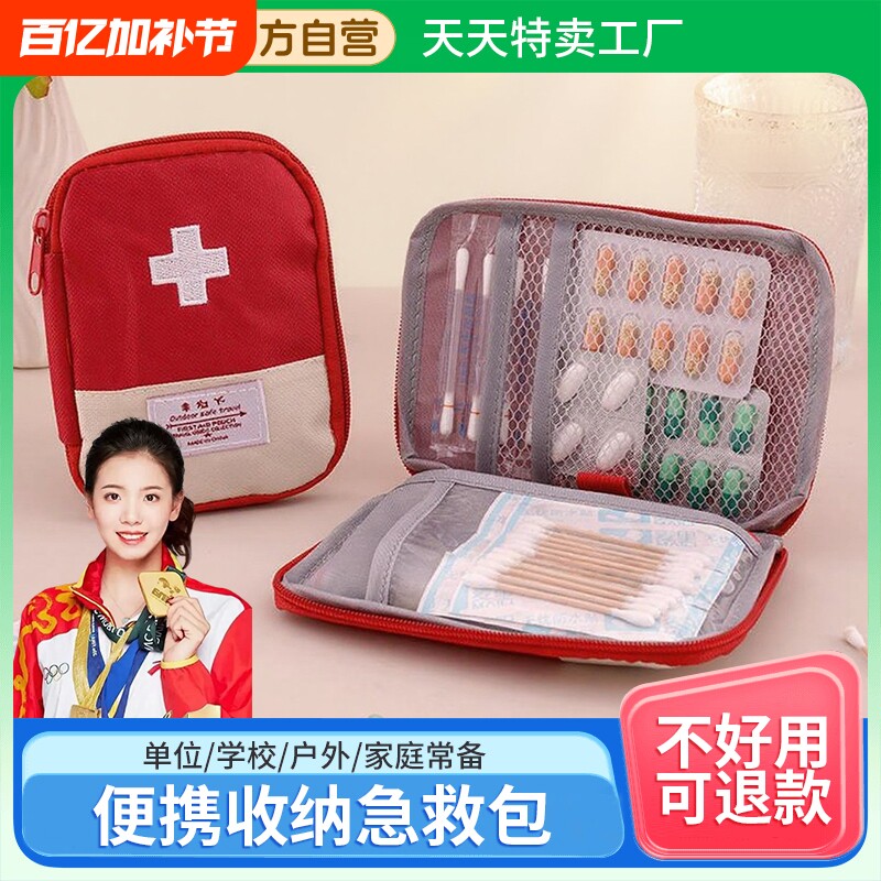 随身药包旅行便携医疗急救包药品收纳包儿童医药包药箱药物防水