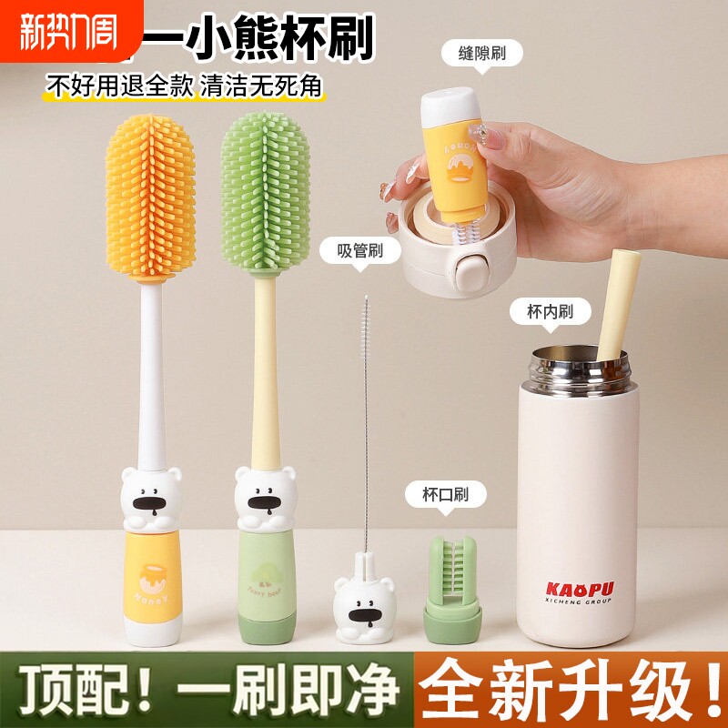 杯刷水杯子清洗神器长柄多功能刷四合一保温杯奶瓶专用清洁吸管刷