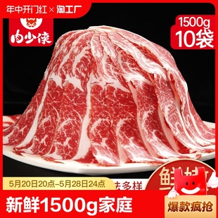 牛肉片新鲜牛肉卷肥牛卷安格斯肥牛片1500g烤肉火锅食材冷冻烧烤